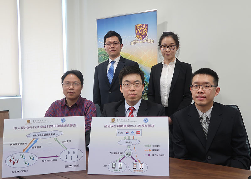 CUHK's NCEL proposes community Wi-Fi network model CUHK's NCEL proposes community Wi-Fi network model