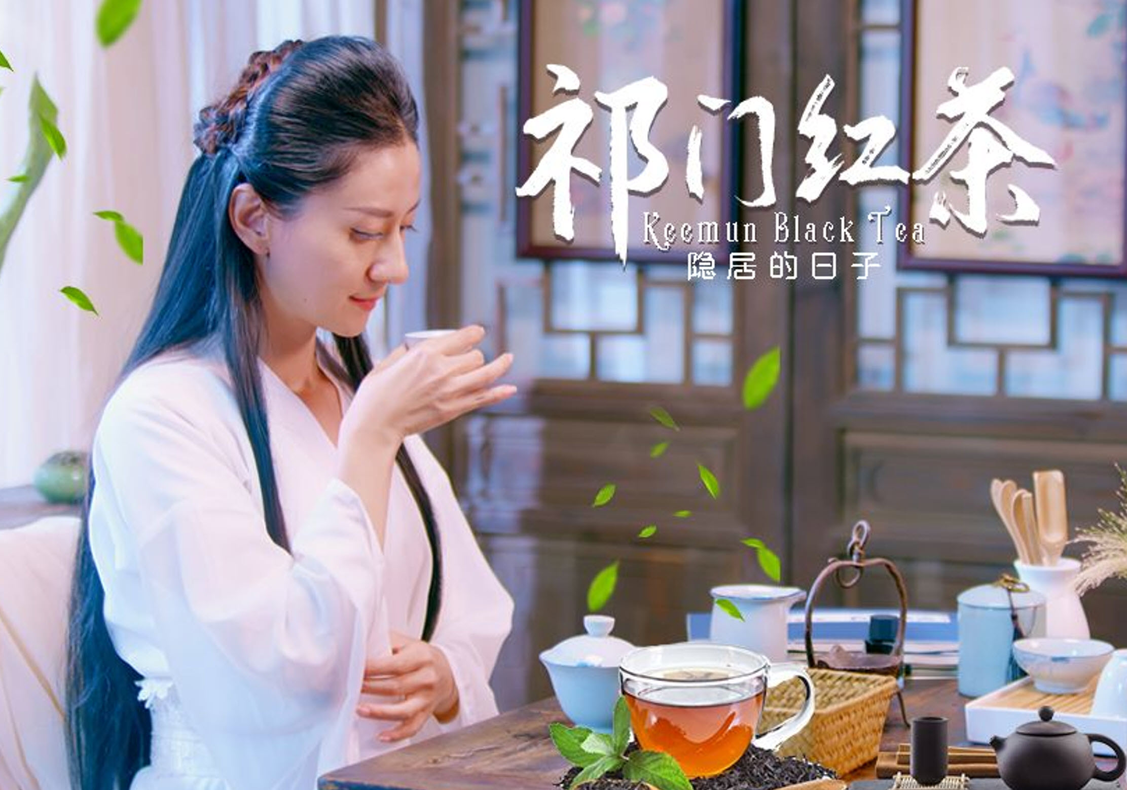 Keemun Black Tea Video China Hu Wenjing