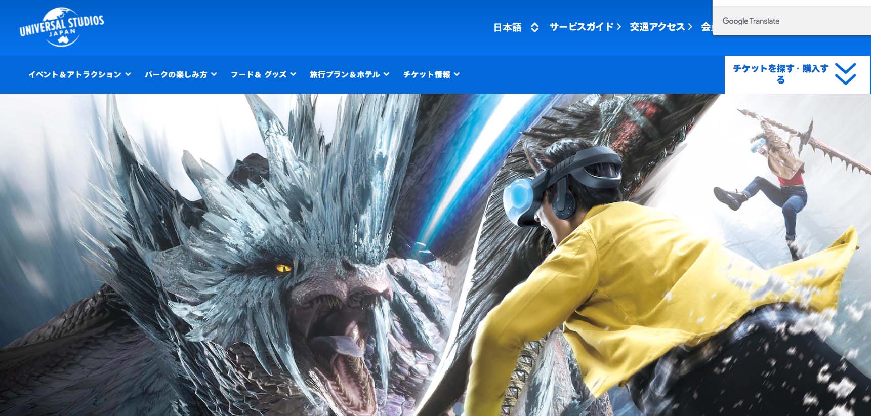 Monster Hunter World Iceborn XR WALK in Universal Studios Japan 