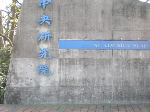 Academia Sinica
