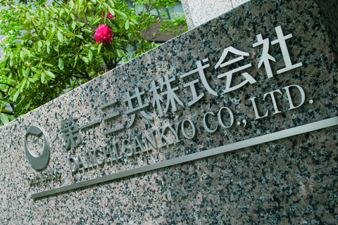 Daiichi Sankyo office, Tokyo Daiichi Sankyo headquarters